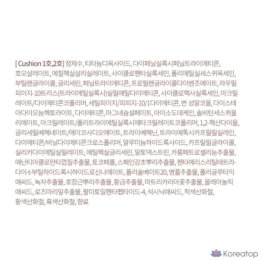 Набор Beaudiani Mesh Tight Up Cover Cushion (12 г) + сменный блок (12 г), Cover Daily No. 2, 1 шт., фото 10