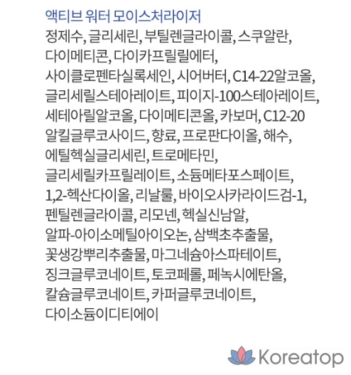 Мужской комплект Laneige Active Water из 2 предметов, 1 комплект