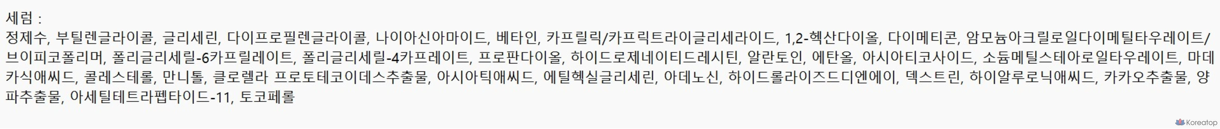 IOPE XMD Stem3 Special, комплект из 2 частей, 1 комплект