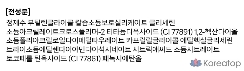 3CE Eye Switch, ICY WHITE, 1 шт., фото 6