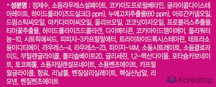 Шампунь Elastine Silk Repair, 550 мл, 1 шт., фото 4