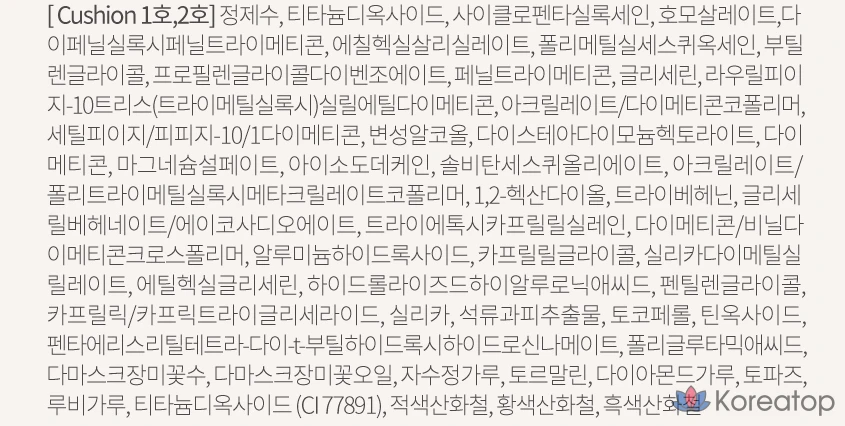 Сменный блок тонального крема Beaudiani Mesh Glow Up Cover Cushion Foundation, 12 г, № 2 Modern Cover Daily, 1 шт., фото 10