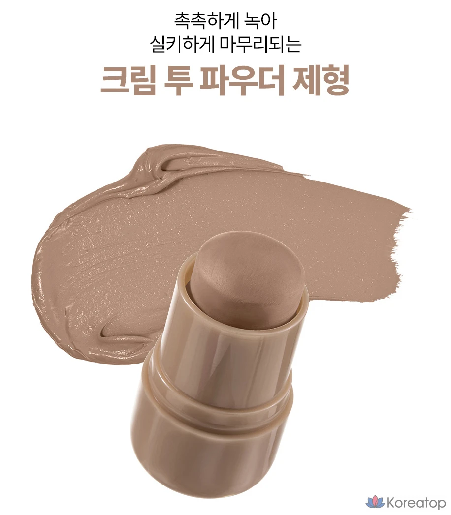 Кремовый карандаш для растушевки Nature Republic Cream Melting Stick Shading 7,5 г, оттенок «Пепельный имбирь», 1 шт.