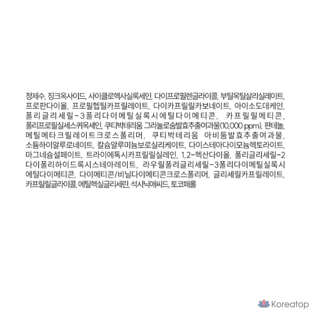 Солнцезащитный крем UIQ Biome Remedy Mild Sunscreen SPF50+ PA++++, 50 мл, 1 шт.