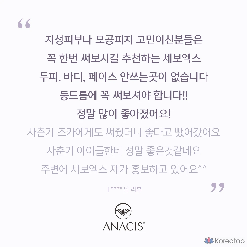 Средство ANACIS для выравнивания тона кожи при черных точках и смягчении пор, ампула, 2 вида, 1 шт., 215 мл