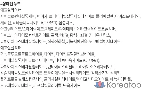 Набор подводки для глаз Etude House Aegyo-sal Maker Liner 0.1g + Glitter 0.5g, оттенок «Шампанское нюд», 1 шт., фото 6