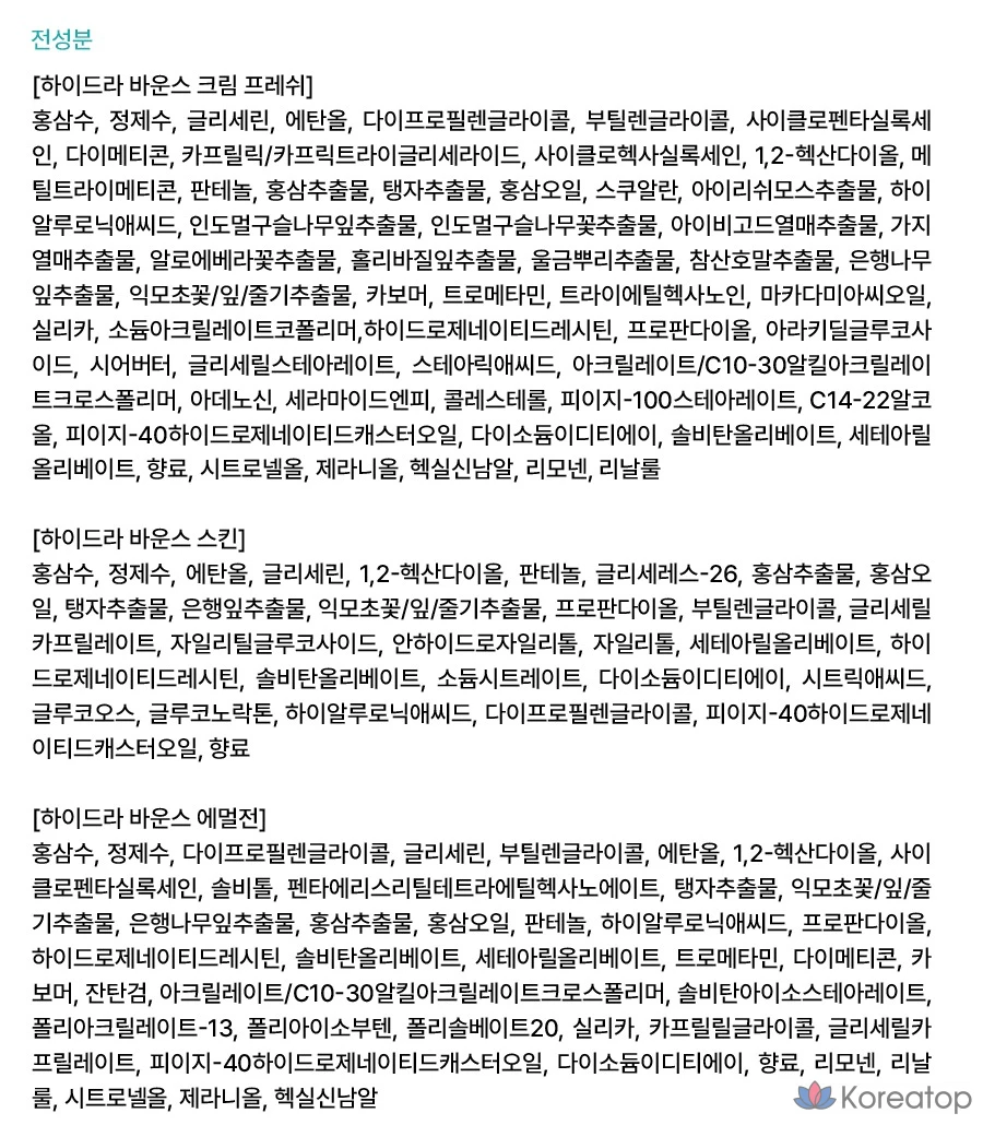 Набор Donginbi Hydra Bounce Skin + Emulsion из 2 предметов, 1 комплект