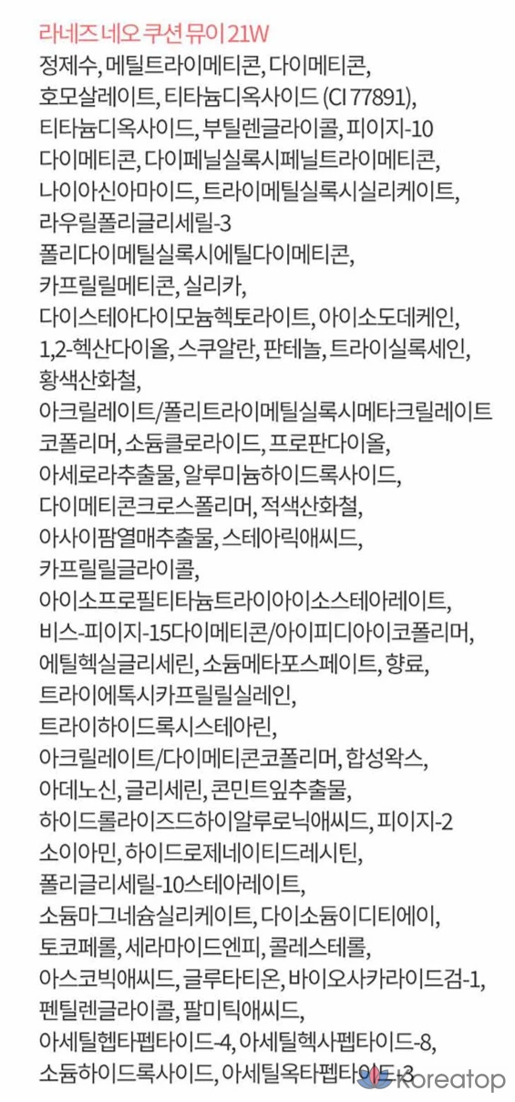 Laneige Neo Cushion Mui Single 15g, 21W Warm Beige, 1 шт.