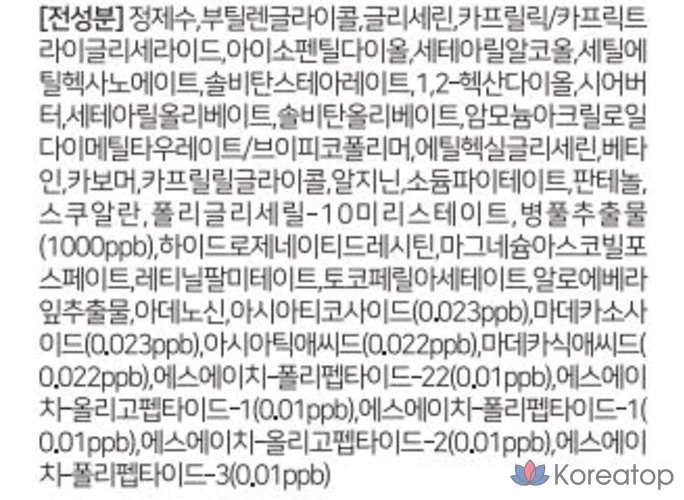 Восстанавливающий крем Wonjin Deep Intensive EGF Cica, 100 мл, 1 шт.