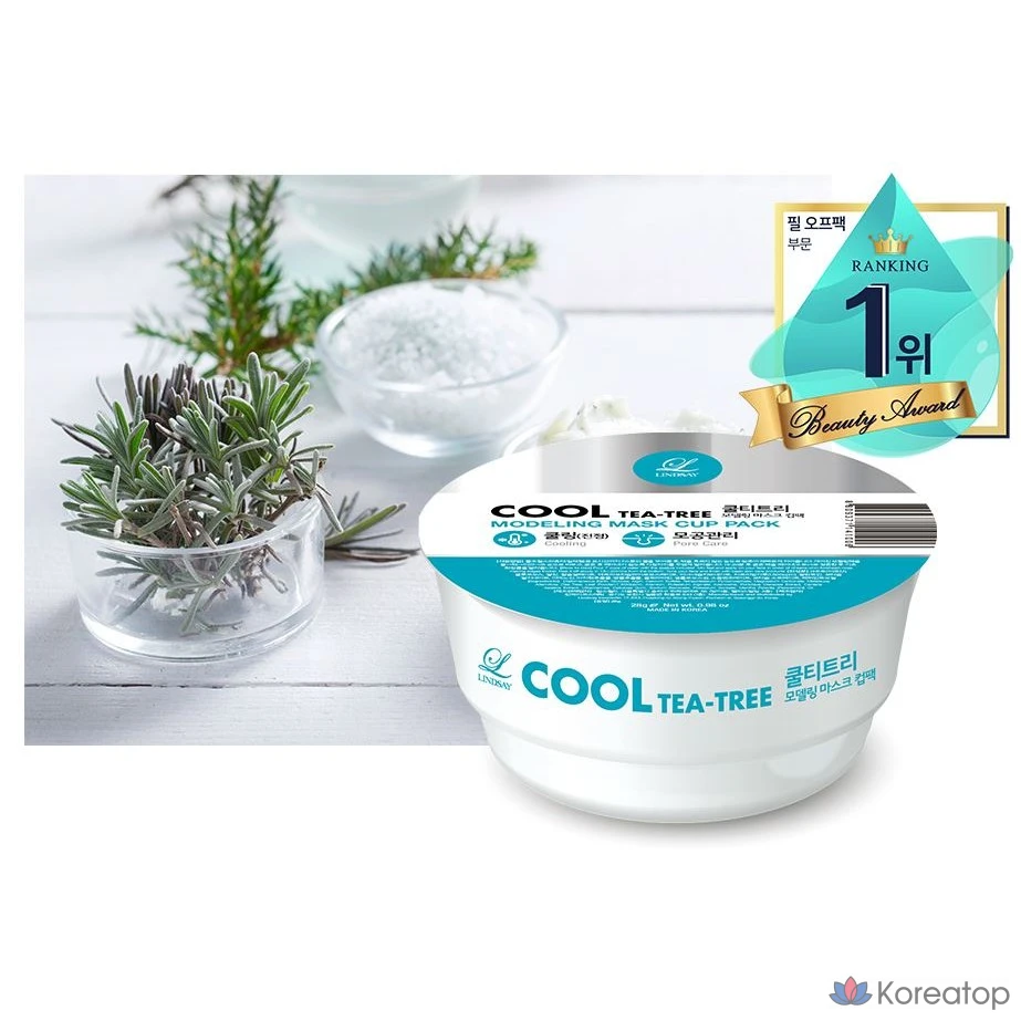 Набор для моделирования цвета чайного дерева Lindsay Tea Tree Cup Modeling Pack, 28 г, 1 упаковка, 1 шт.