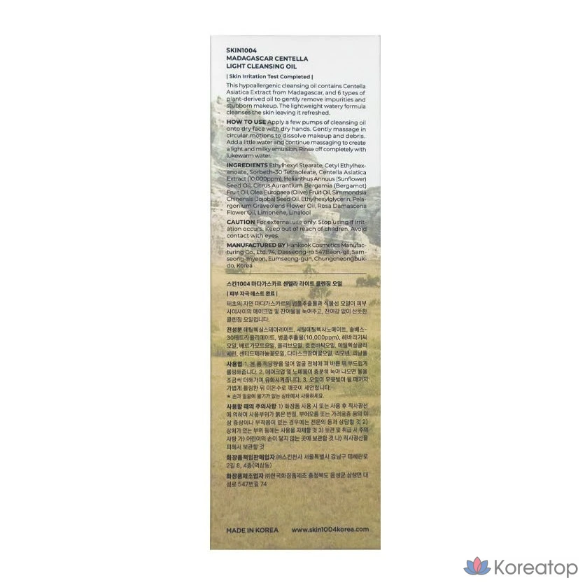 Очищающее масло Skin Angel Madagascar Centella Light, 400 мл, 1 шт., фото 5