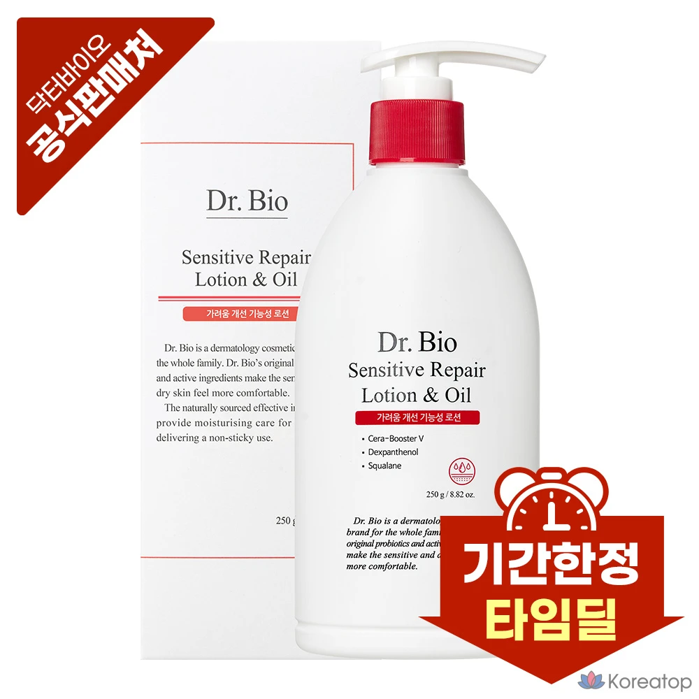 Восстанавливающий лосьон и масло Dr. Bio Sensitive, 250 г, 1 шт.