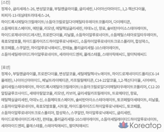 Набор Innisfree Men's Forest Premium Skincare из 2 предметов, 1 комплект