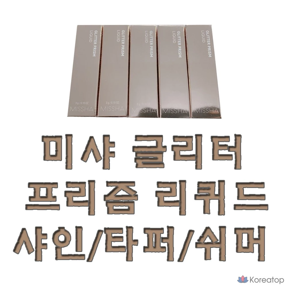 Жидкие блестящие тени для век Missha Glitter Prism Liquid Eyeshadow Shine, Eternal Rose_I6102, 1 шт.