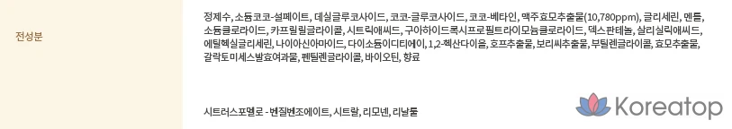 Шампунь против выпадения волос Kundal с пивными дрожжами, аромат цитруса и помело, 500 мл, 1 шт.