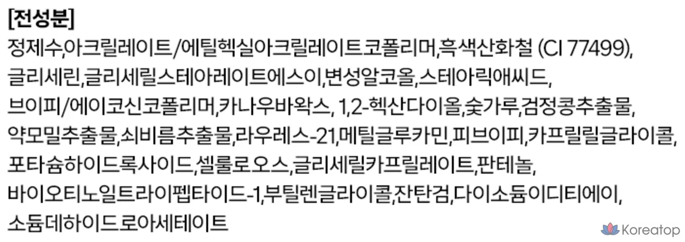 Сыворотка для интенсивного питания ресниц Marshique, черная, 3,5 мл, 1 шт., фото 10