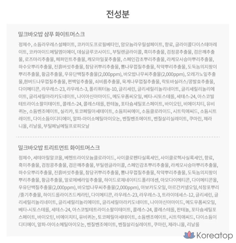 Набор из 2 прядей волос Milk Baobab Original Hair, 1 комплект.