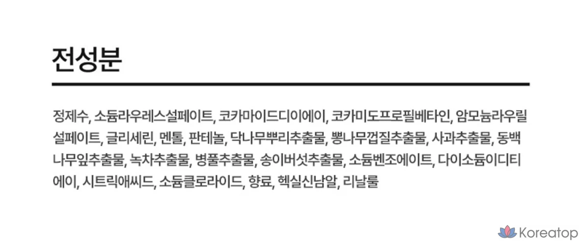 Гель для душа Paul Medison Homme All-in-One с ароматом феромонов, 510 мл, 3 набора, фото 10