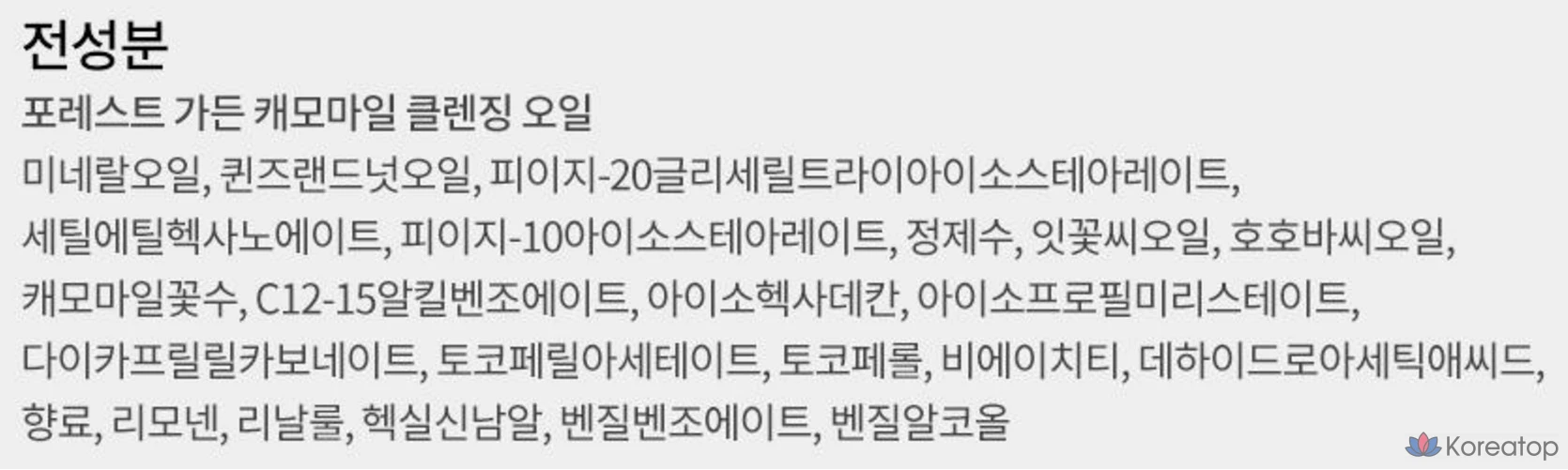 Очищающее масло Nature Republic Forest Garden с ромашкой, 200 мл, 1 шт.