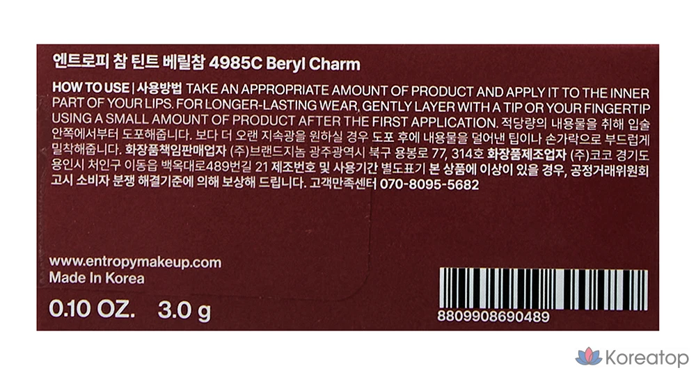 Entropy Makeup True Glossy Gel Line Glow Water Tint, 3g, 09 Beryl Charm, 1 шт.