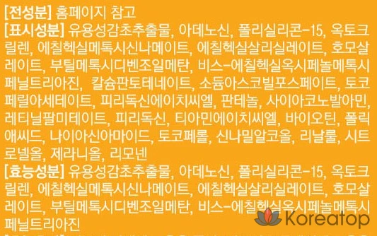 Солнцезащитный стик Tony Moly Vital Vita 12 Soft Sun Stick SPF50+ PA++++, 22 г, 1 шт.