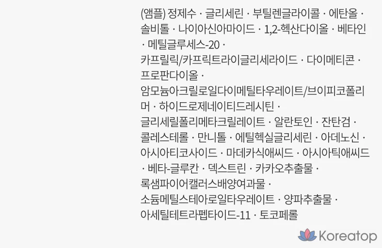 Набор из 3 предметов IOPE Stem3 Signature, 1 комплект