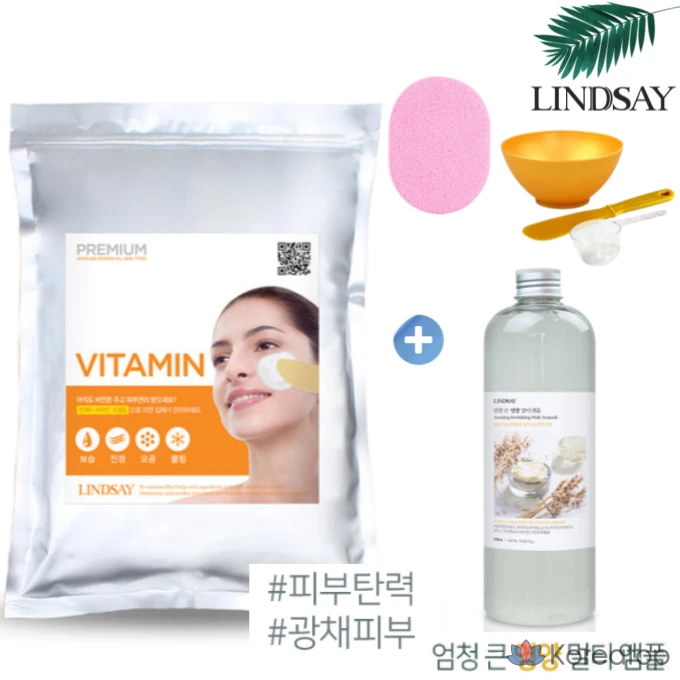 Набор для моделирования Lindsay Vitamin Large Capacity Modeling Pack Full Set: губка, витамины 1 кг + питательная ампула + набор инструментов, 1 комплект, 1 шт.