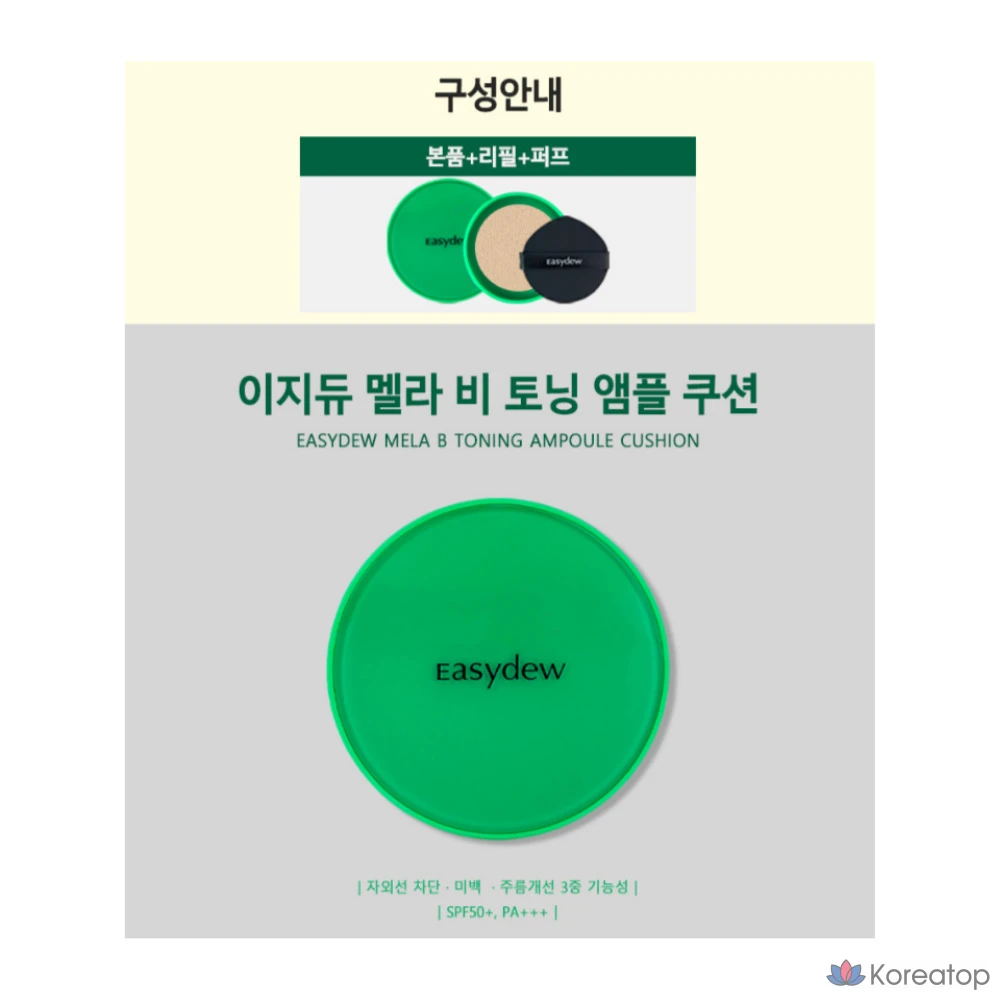 Кушон Easydew Gimi Ampoule Cushion, оттенок 19 Fair, 2 шт., фото 2