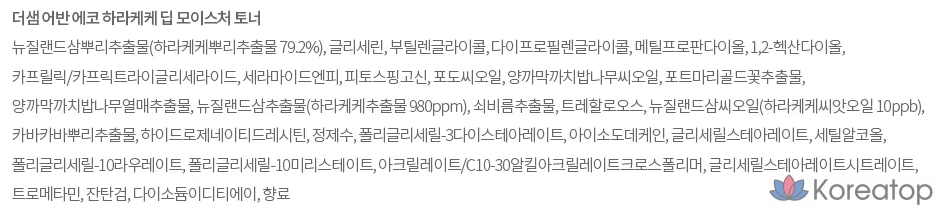 Набор для глубокого увлажнения кожи Urban Eco Harakeke, 3 предмета, 2 комплекта, фото 2