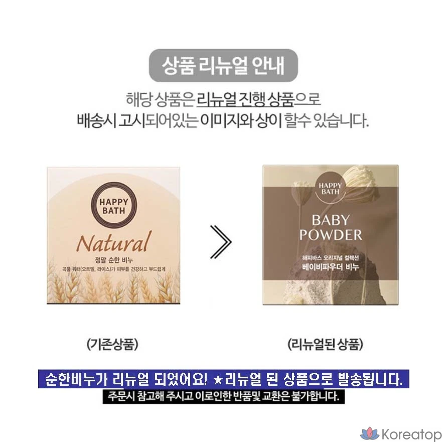 Мягкое мыло Happy Bath, 90 г, 10 пенсов, аромат детской присыпки Renewal, 1 упаковка.