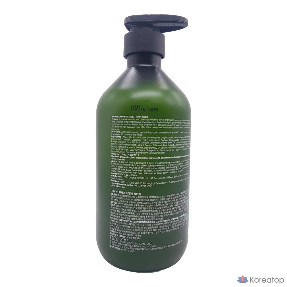 Набор для ухода за волосами NATURIA Forest Multi Hair Pack, 750 мл, 1 шт., фото 2