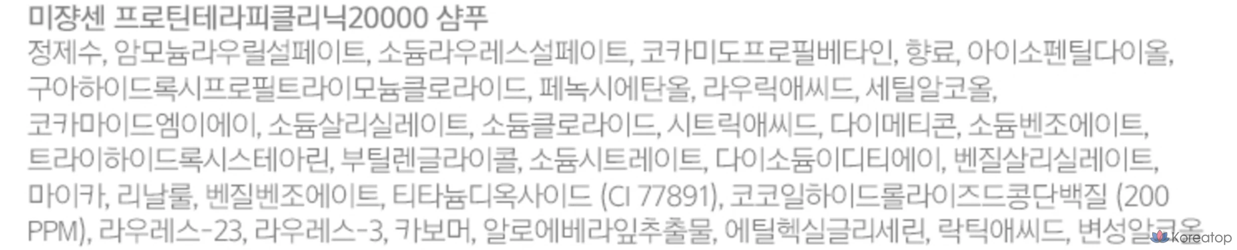 Шампунь Mise en Scene Protein Therapy Clinic 20000 с высоким содержанием белка, умеренно кислый, с фруктово-цветочным ароматом, 1 л, 1 шт.