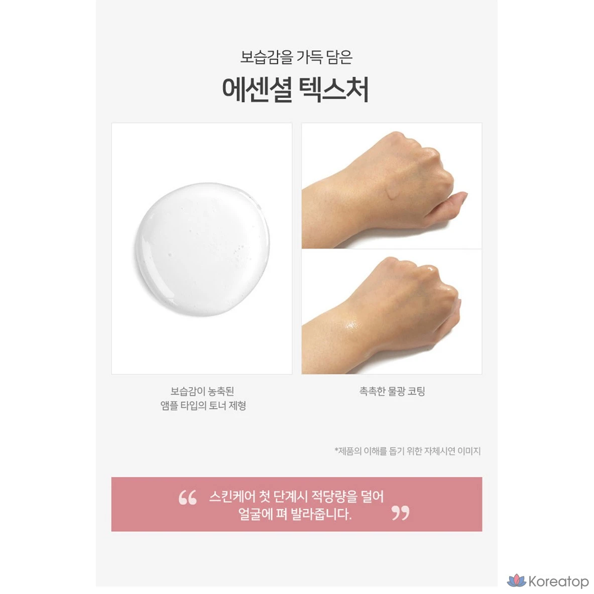 Тоник для лица Coreana Shine's Vital Solution Plus, 1 шт., 150 мл