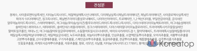 Сменный блок для тонального крема Sooryehan Bichek Jadan Metal Cushion Foundation, 15 г, № 23, 1 шт.