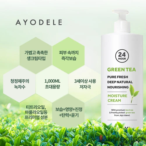Увлажняющий крем AYODELE Green Tea Pure Fresh, 1 л, 1 шт.