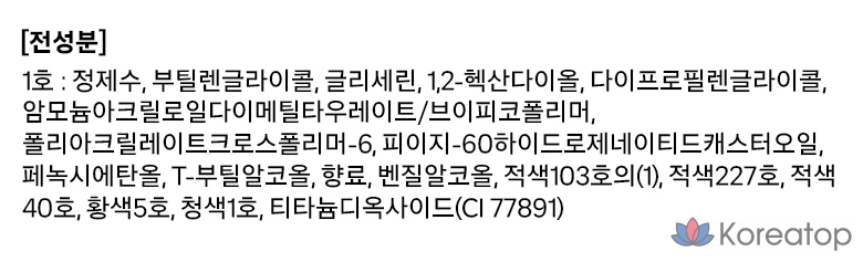 Тинт для губ FMGT water fit, оттенок 01 розовый, 1 шт.