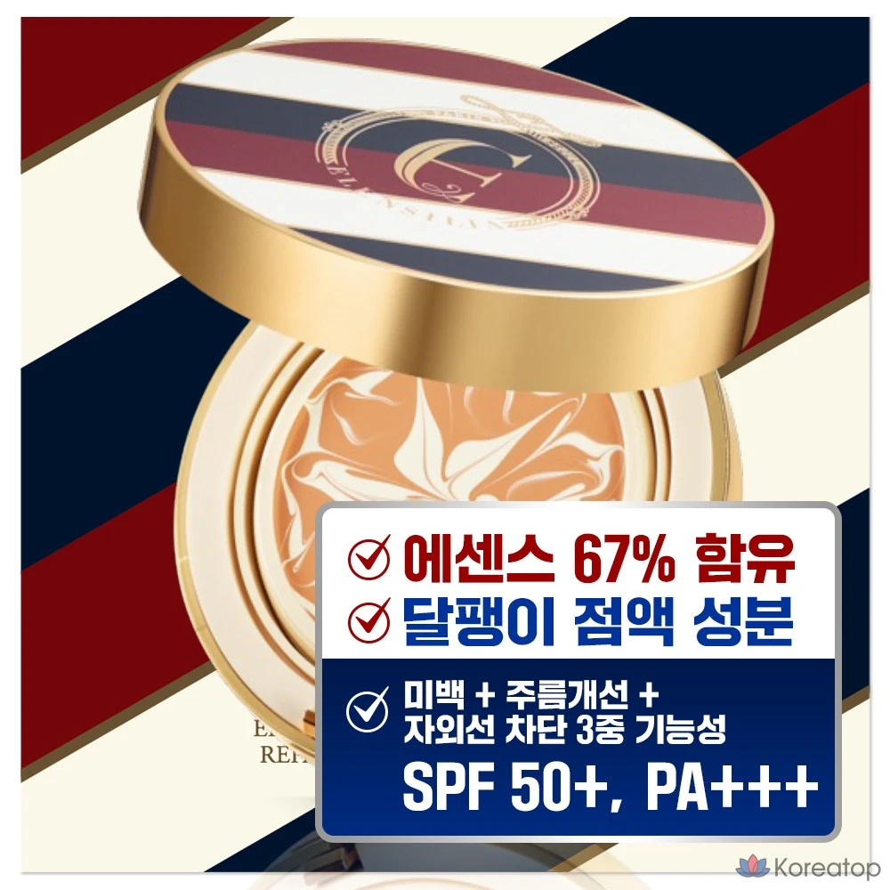 Тональный крем-эссенция Elensilia Escargot с эффектом маскировки недостатков и разглаживания морщин, 1 шт., 21 г.