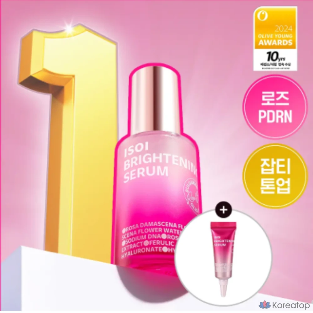 Сыворотка Isoi Brightening Spot Serum, 20 мл, 1 шт.