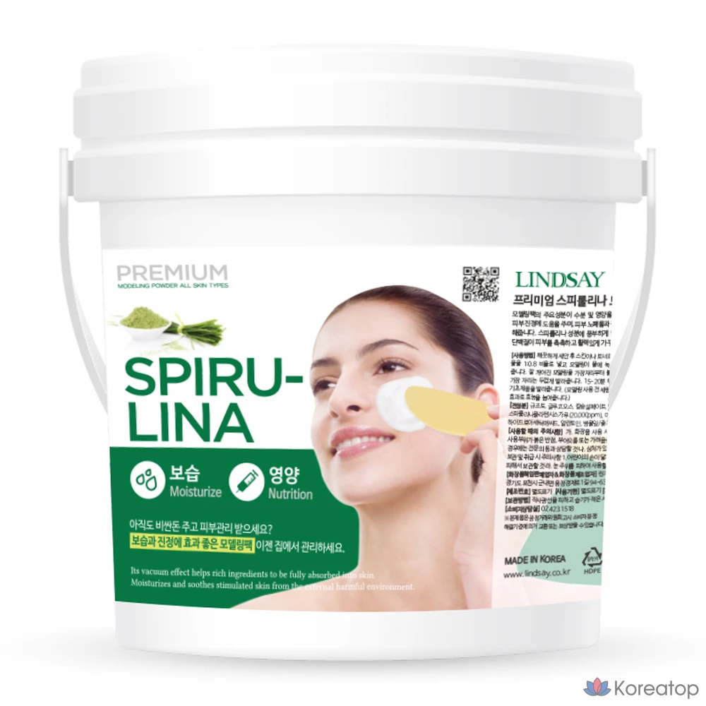 Набор для моделирования лица Lindsay Premium Spirulina Modeling Pack 820 г, 1 упаковка