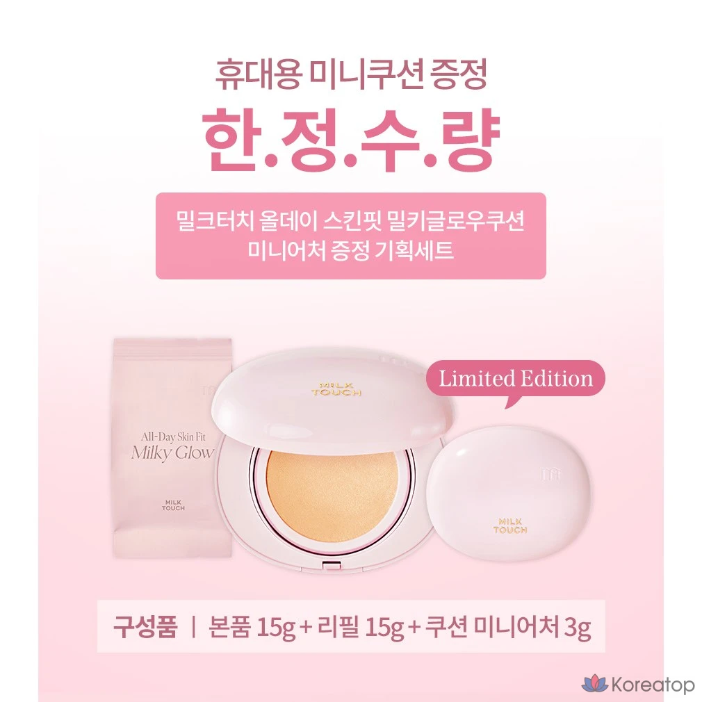 Набор тональных кремов Milk Touch All Day Skin Fit Milky Glow Cushion Special Set (15 г + 15 г + 3 г), 1 шт., оттенок 03 Natural Beige