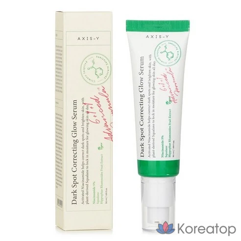 Сыворотка для сияния кожи Axis Y Spot Care