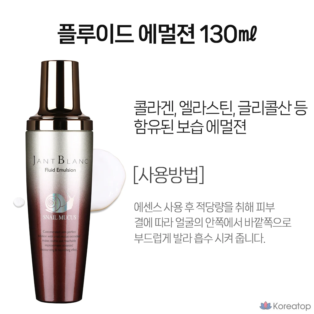 Эмульсия Jean Blanc со слизью улитки, 130 мл, 1 шт.