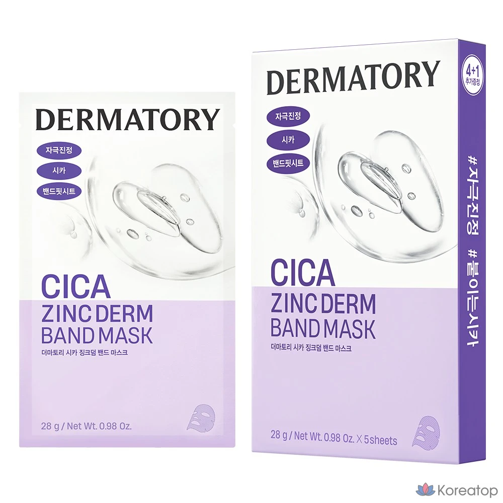 Тканевая маска для лица Dermatory Pro Cica Zinc Dumb Band Mask, 5 шт.