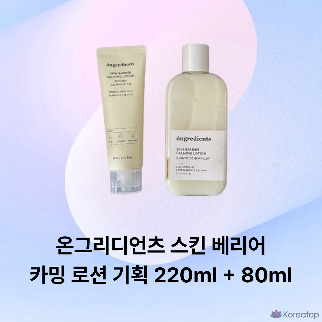 Специальный набор успокаивающих лосьонов для кожного барьера (220 мл + 80 мл), 1 шт., 300 мл