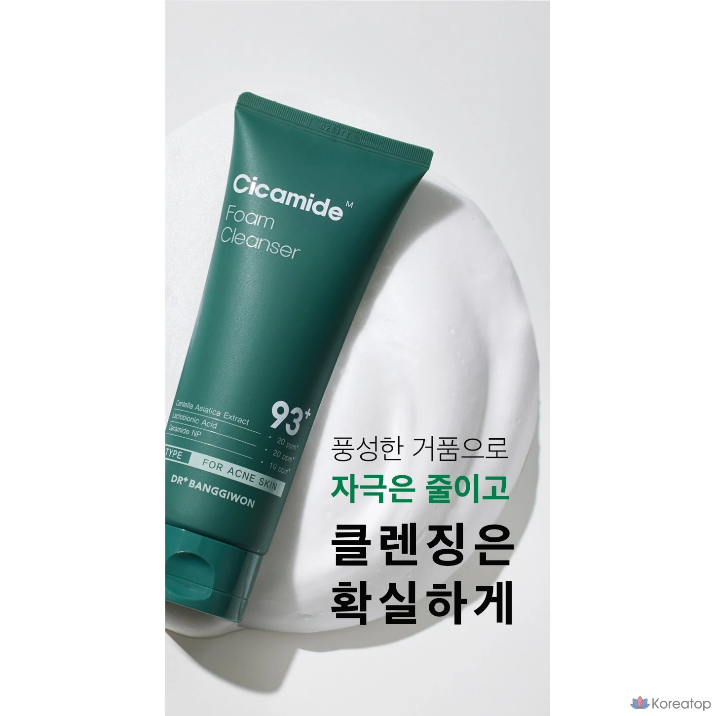 Dr. Banggiwon Очищающая пенка с цикамидом, 2 шт, 200 мл