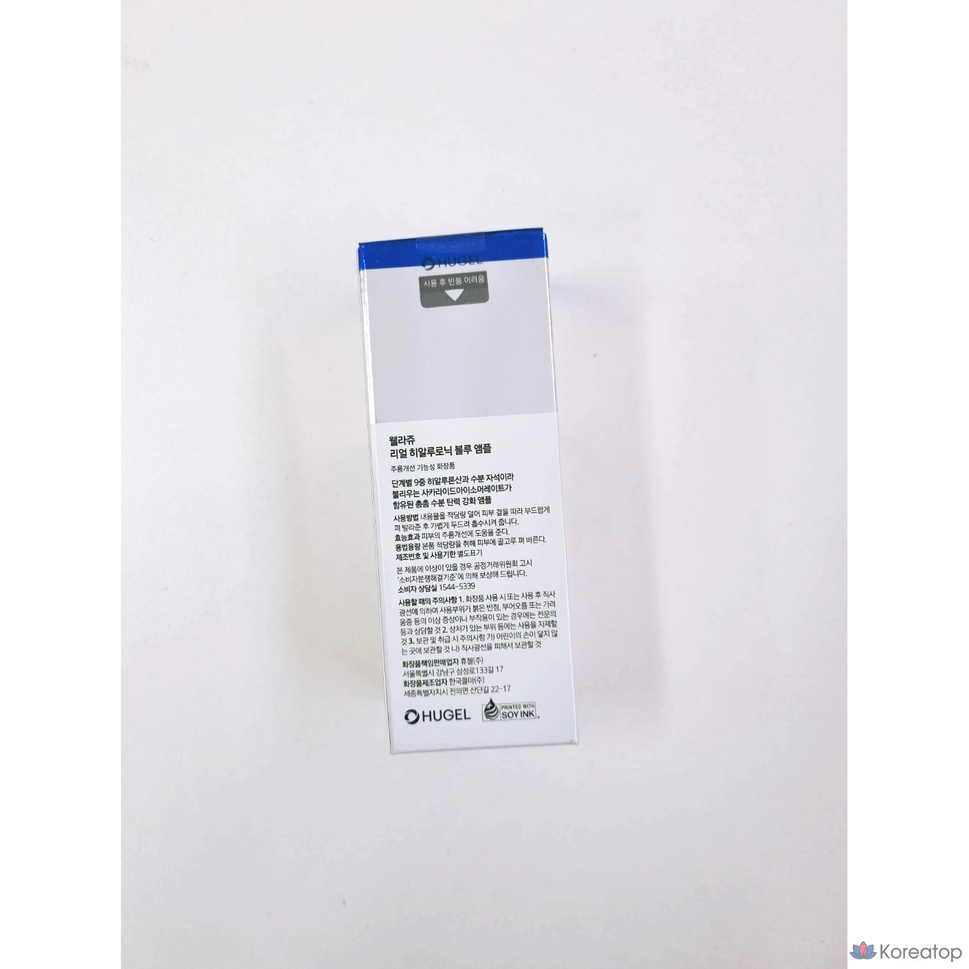 Ампульная сыворотка WELLAGE Real Hyaluronic Hyaluron Blue 100 Ampoule, 60 мл, 1 шт.