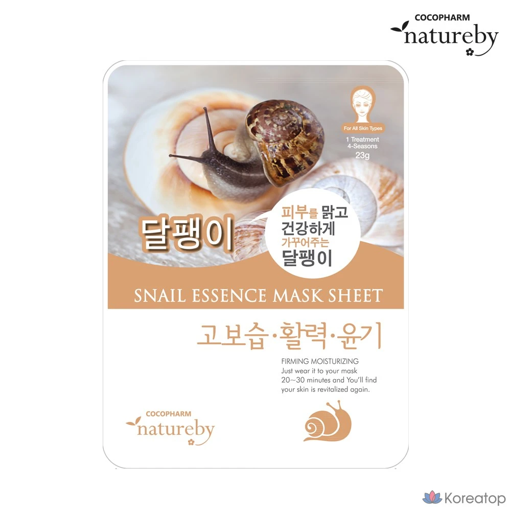 Набор масок Natureby Snail Essence Mask Pack, 100 штук, 1 упаковка., фото 2
