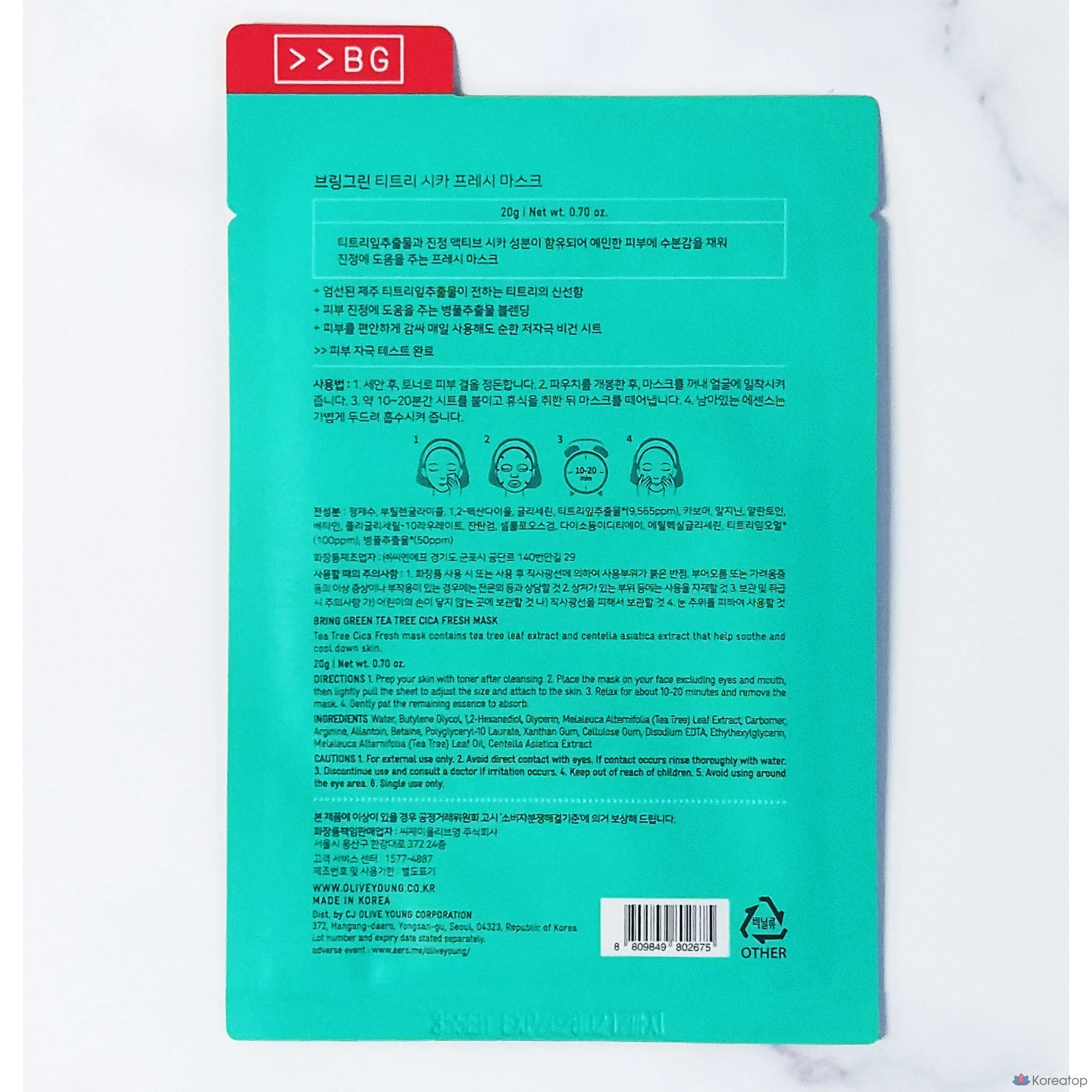 Увлажняющая и успокаивающая маска для лица Bring Green Tea Tree Cica Fresh Mask Pack, 1 упаковка, 5 штук., фото 2