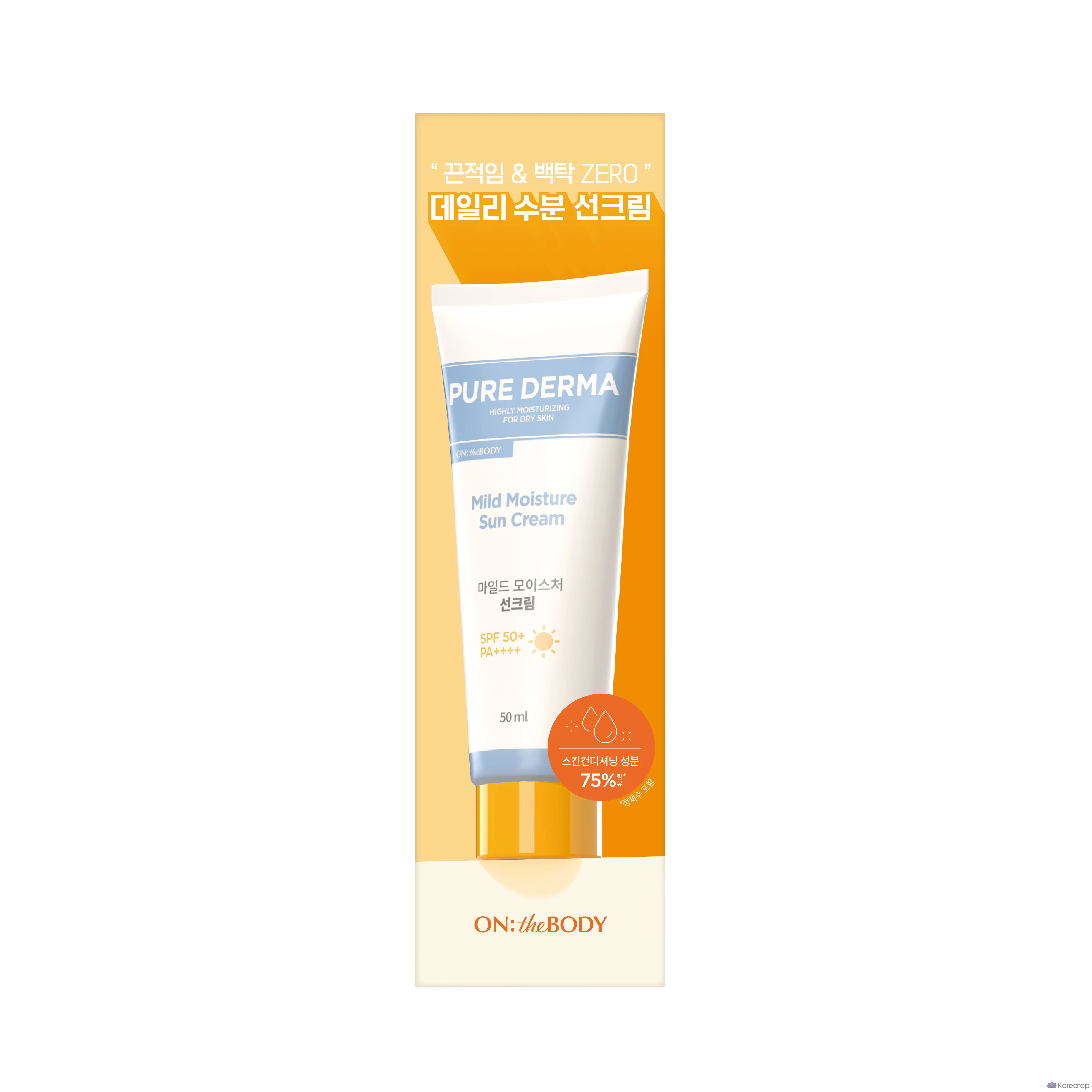 Солнцезащитный крем Purederma Mild Moisture Sunscreen SPF50+ PA++++ для тела, 50 мл, 1 шт.