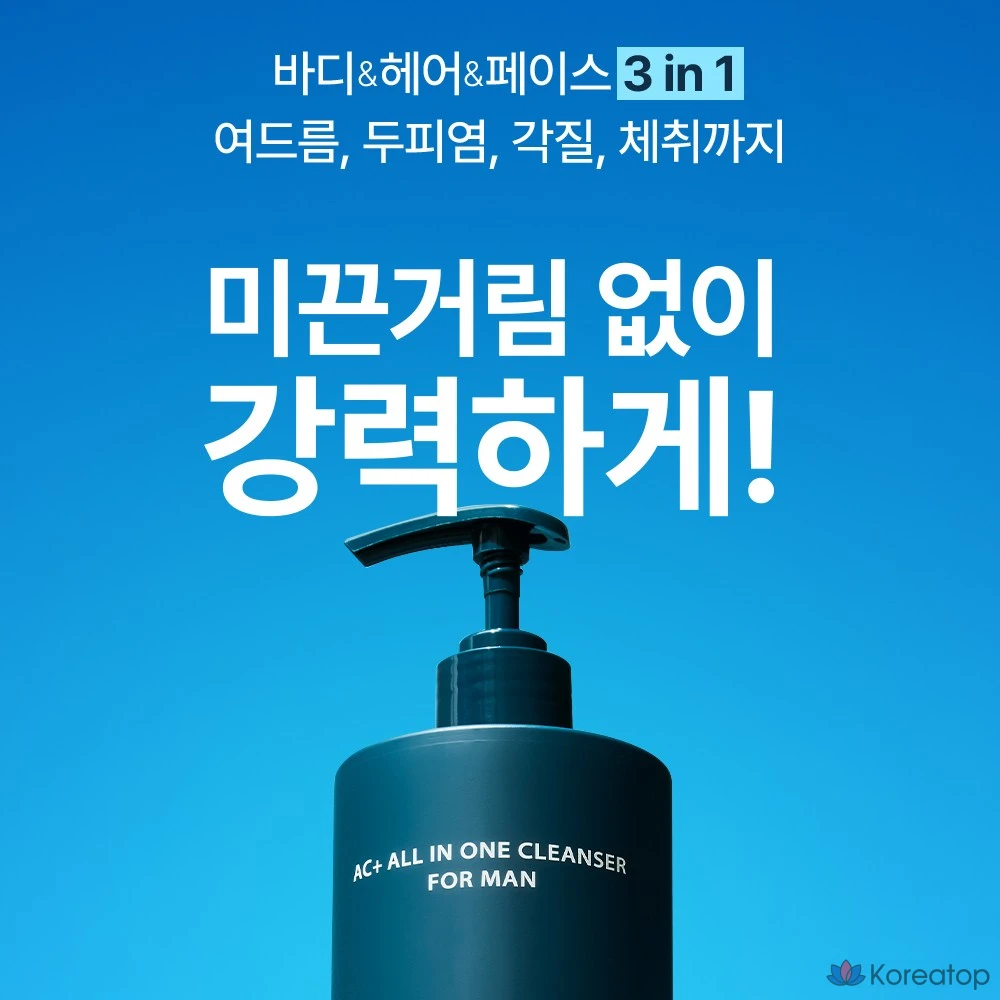 Merfil Шампунь и гель для душа «все в одном» для мужчин: от акне, себорейного дерматита и неприятного запаха кожи головы, 1 шт., 500 г